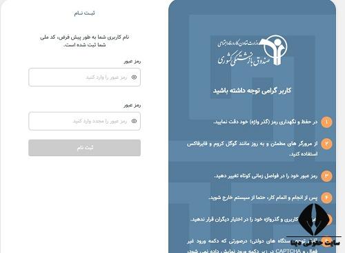 آغاز فراخوان ثبت نام سامانه بانک نخبگان صندوق بازنشستگی 